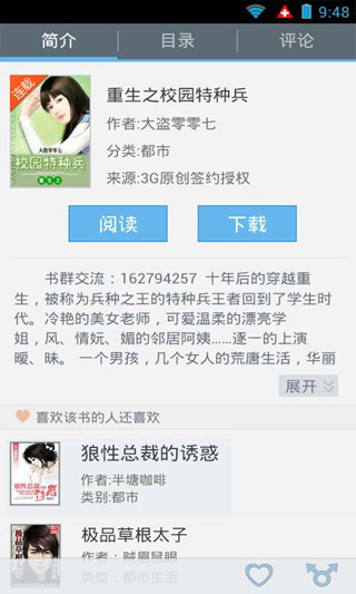 GGBookС˵Ķ v7.1.9