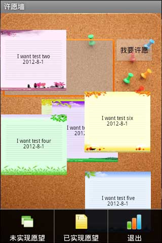 Ըǽ WishingWall v2.0
