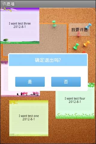 Ըǽ WishingWall v2.0