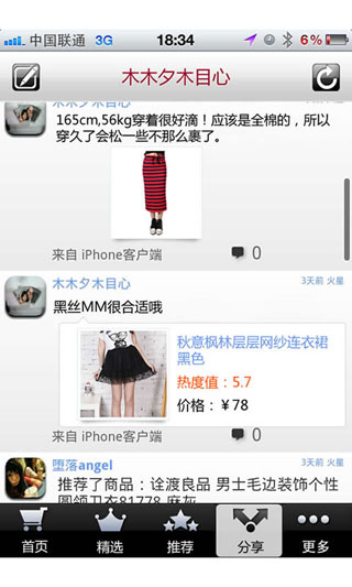 罻 iShare SNS v1.3.3