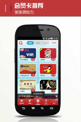 e v3.0.3 For Android
