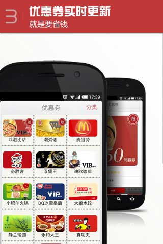 e v3.0.3 For Android