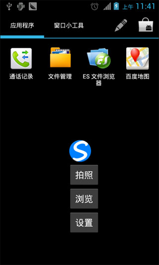  SpyCamera v1.0