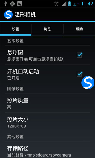  SpyCamera v1.0