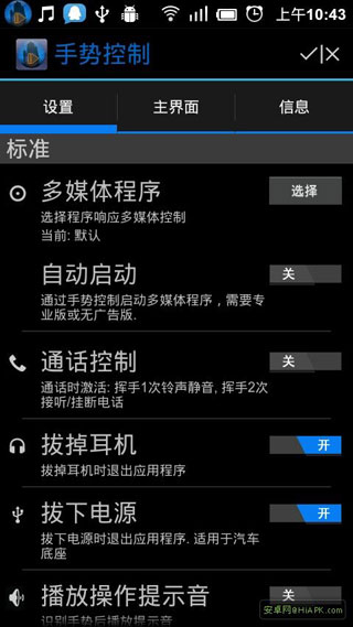 ƿ Wave Control Pro v2.22