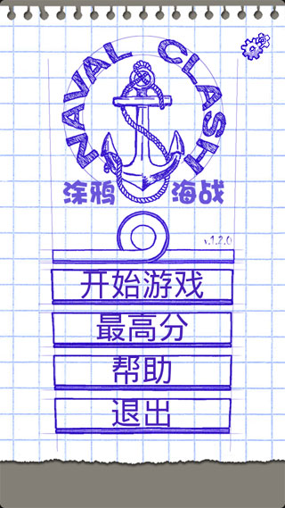 Ϳѻս Naval Clash v1.7