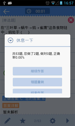 ῼ(Android)