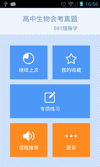 ῼ(Android)
