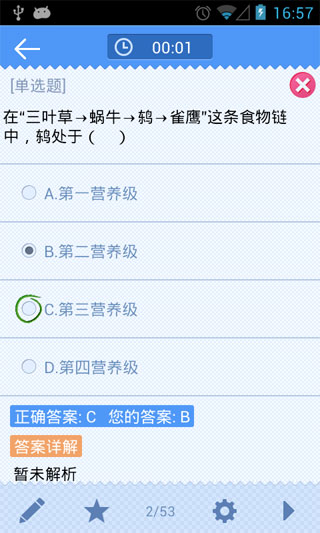 ῼ(Android)