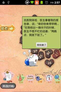 Q AndroidPet v1.9
