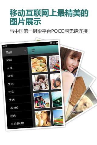 POCOƬ v1.2.1