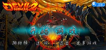 ħ2 Devil Ninja2 vs Boss v1.2.8