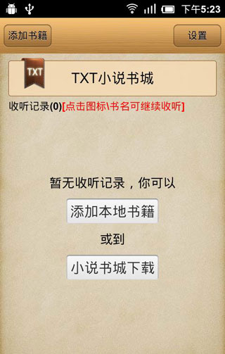 TXT TXT listen v1.4