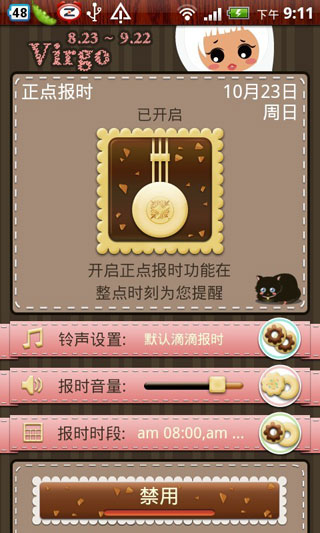 Ů Virgo Clock v1.2.74