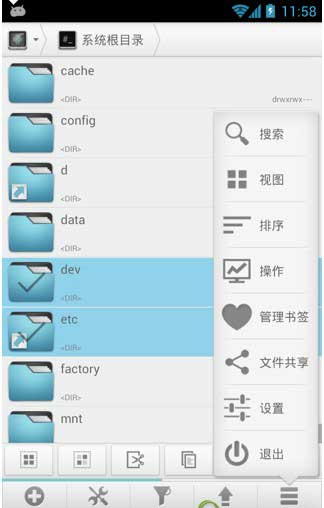 S.E. Solid Explorer v1.3.7