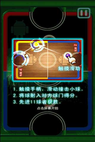 ָ Finger Hockey v1.0