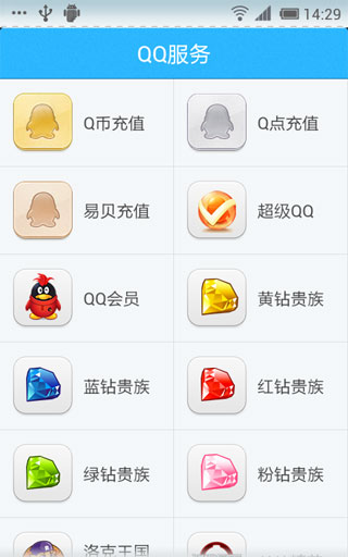 QQ v2.01