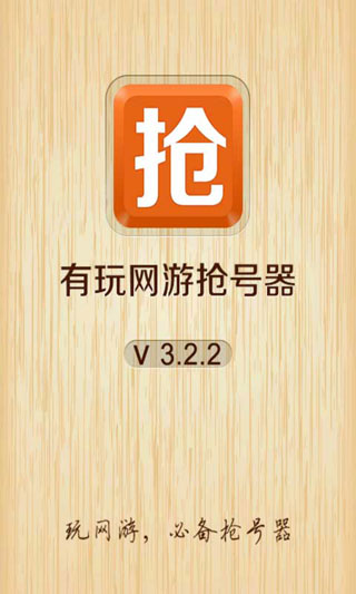  v3.2.2