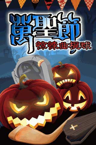 ʥ Finger Hockey-Hallomas v0.9.3