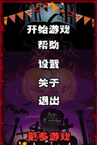 ʥ Finger Hockey-Hallomas v0.9.3