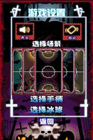 ʥ Finger Hockey-Hallomas v0.9.3