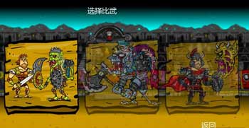 ʬ Zombie coliseum Amazing Epic v1.0.14
