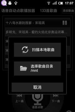  VoiceMusic v1.0