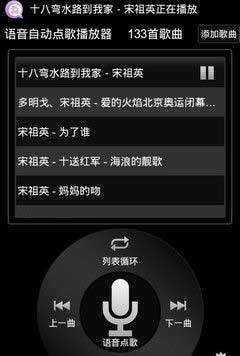  VoiceMusic v1.0