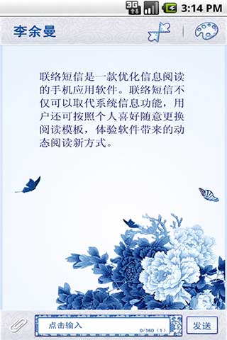  v2.6 For Android