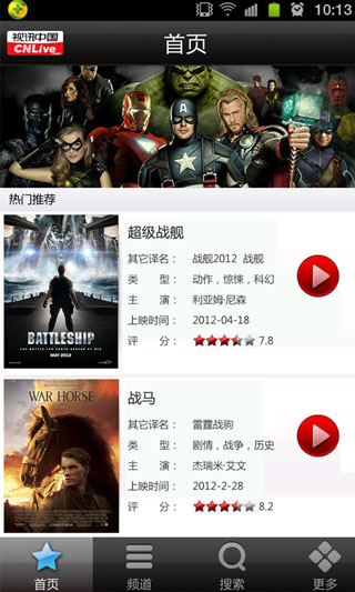 ֻӰ CNLiveMovie v1.4