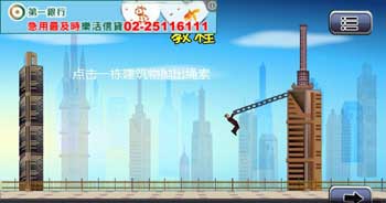 ҡ Rope Swing v1.0.4