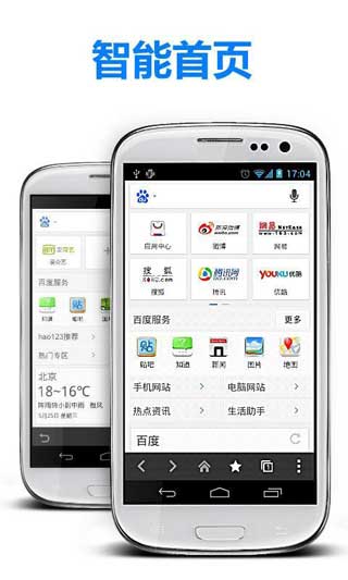 ٶ Baidu Search v3.7