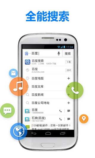 ٶ Baidu Search v3.7