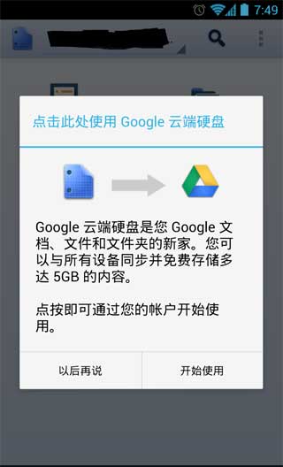 GoogleƶӲ Google Drive v1.1.470.11
