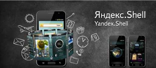 Yandex Yandex.Shell v2.0