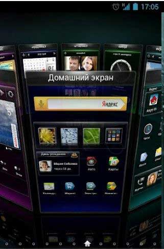 Yandex Yandex.Shell v2.0