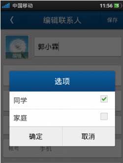 360ͨѶ¼ v1.3.7