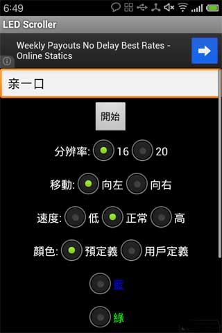 LEDʾ LED Scroller v3.2