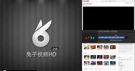 ƵTV Rabbit Video TV v2.0.0.24