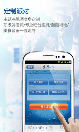 Party Producerɶ v1.0.1