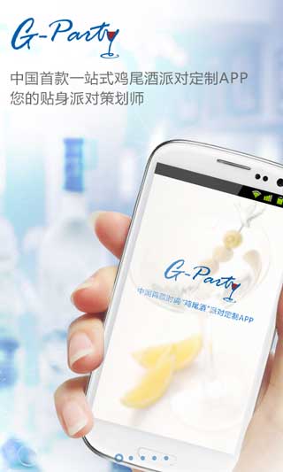 Party Producerɶ v1.0.1