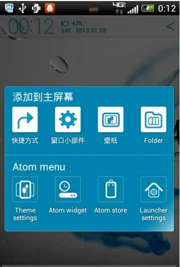 ˬ͸ Atom Launcher v1.4.1