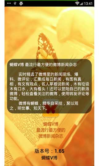 V butterfly v1.65