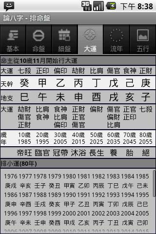 ۰ Calc8Words