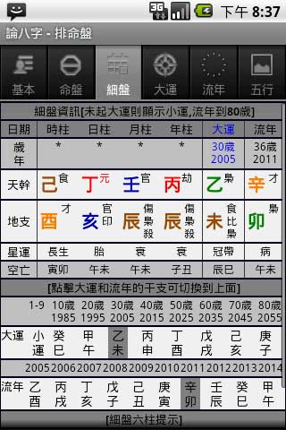 ۰ Calc8Words