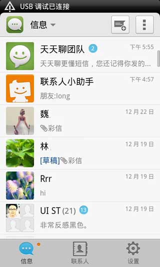 hotalk v1.9.17