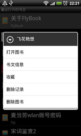 FlybookĶ v1.5.67