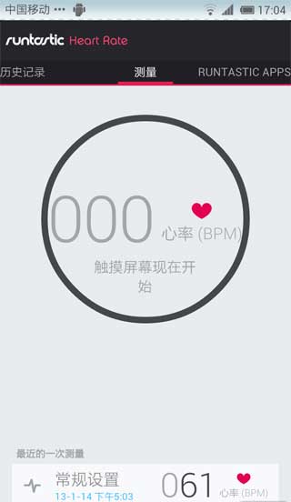  runtastic Heart Rate PRO v1.1
