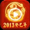 2013Фʦ̸ v1.0ͼ