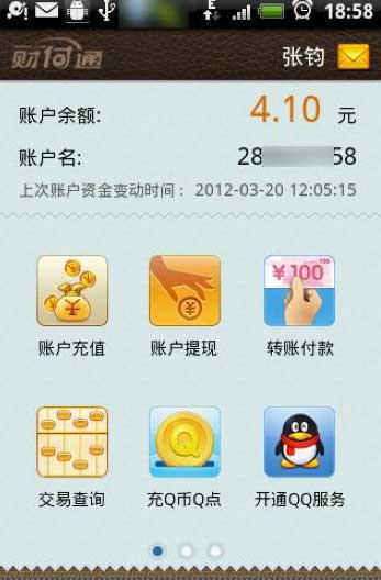 QQƸͨ v2.4.1